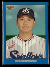 Noboru Shimizu #'d /75 - 2023 Topps NPB 206 Blue Foil SP #208 Yakult Swallows