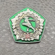 Vintage USSR GTO Badge Ready for Labor and Defense Soviet Pin Russian Award Meda
