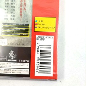 Sega Saturn Software Sword Sorcery Satakore Version