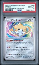 PSA10 Jirachi Amazing Rare 050 076 s3a
