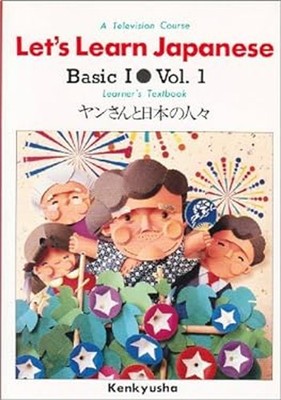 Let's Learn Japanese Basic I Hardcover J. P. T