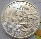 1 oz. 2023 MOLON LABE #7 toned front BU round .999 fine silver