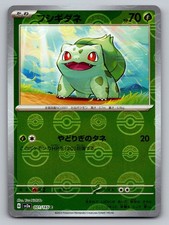 Pokemon JP Bulbasaur 001/165 Carta Pokemon 151 sv2a Reverse Holo LP