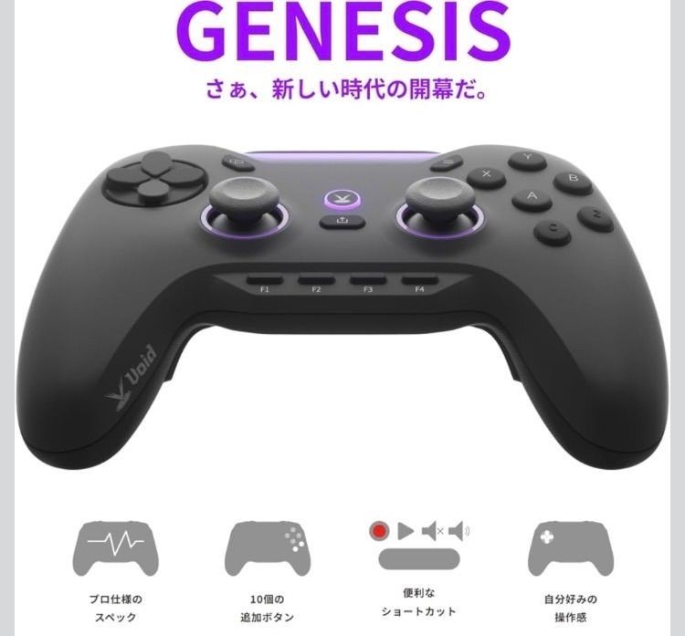 Void Gaming Genesis Zeta division ver Game Controller High Speed