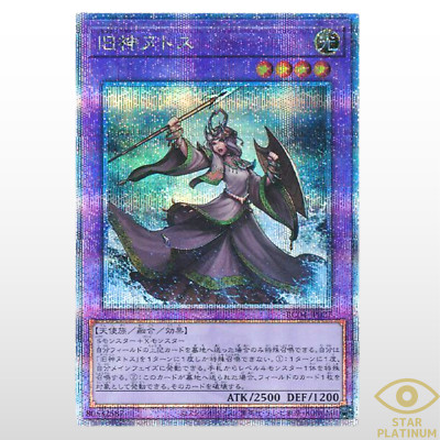 Elder Entity N'tss Quarter Century Secret RC04-JP027 Japanese YuGiOh - NM