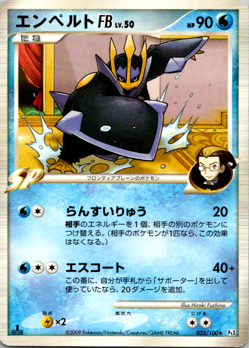 Empoleon FB 035/100 Pt3: Beat of the Frontier 1st Edition Rare NM