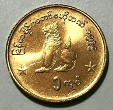 1999 Myanmar 1 kyat Coin Chinthe Seated Lion Cat Animal Wildlife