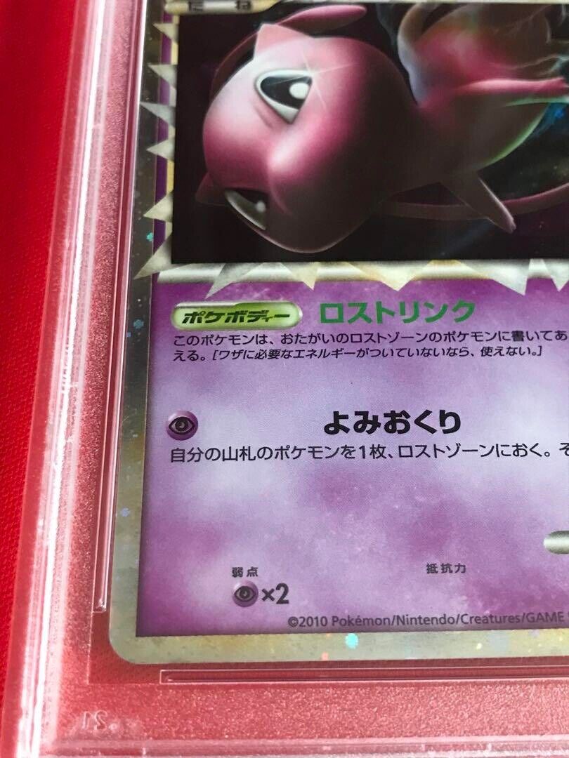 PSA 10 GEM MINT 2010 Pokemon Card Prime Mew Holo 018/040 LL PSA 10 GEM MINT 2010 Pokemon Card Prime Mew Holo 018/040 LL