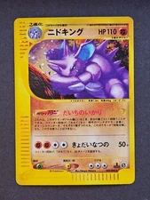 Nidoking Holo Rare 49/92Town On No Map Pokémon Japanese E Reader LP+/NM-