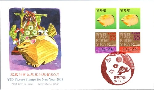 Japan FDC 2008 50 Yen Picture Stamps For New Year - JPS Cachet - J25909