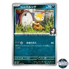 Marnie’s Scraggy 003/019 SVOM Starter Set Ex Pokemon Card Japanese