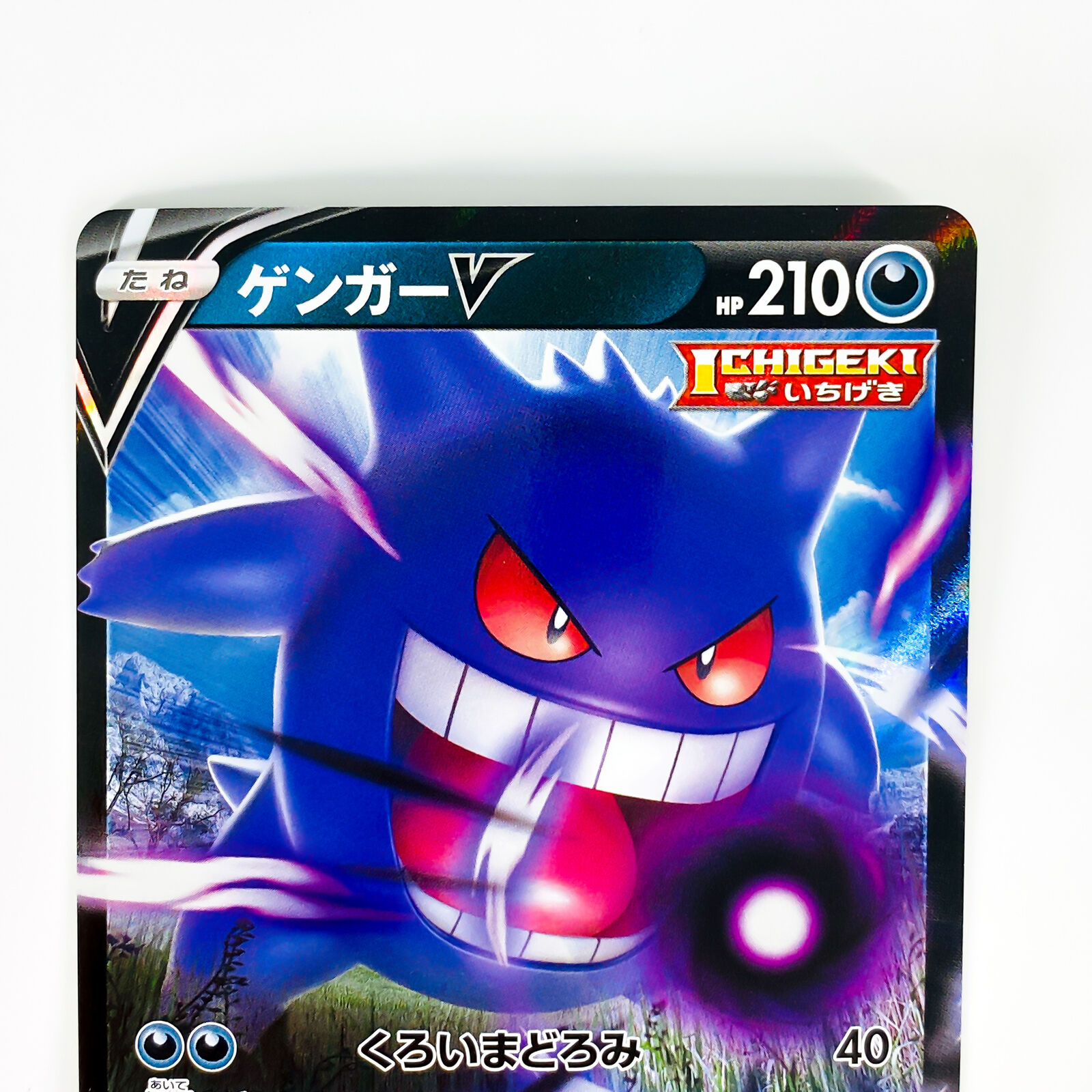 Gengar V Rare 001/019 SGG High Class Deck - Pokemon Card Japanese