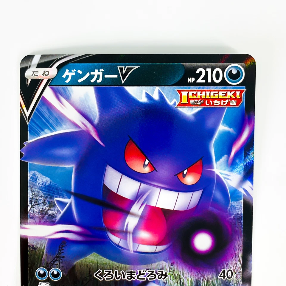 Gengar V Rare 001/019 SGG High Class Deck - Pokemon Card Japanese - Image 3 of 4