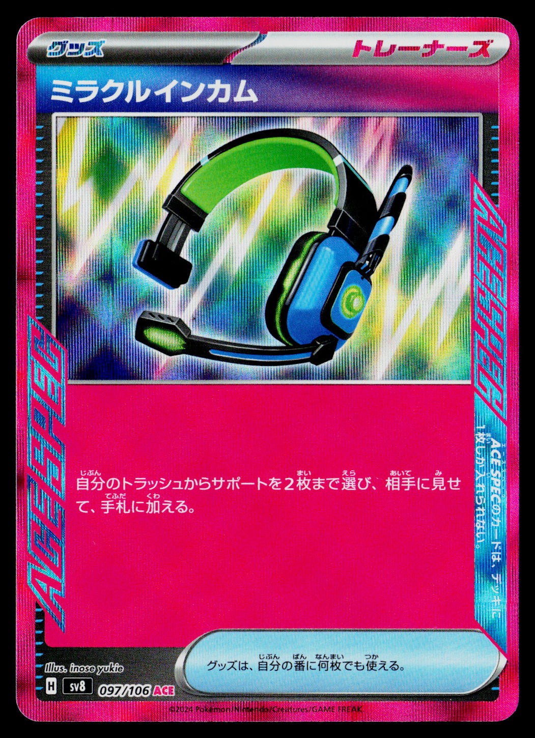 Miracle Headset #097/108 Super Electric Breaker Near Mint or Better