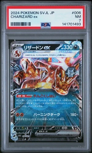 2024 POKEMON JAPANESE SVJL-BATTLE MASTER DECK TERASTAL CHARIZARD EX PSA 7
