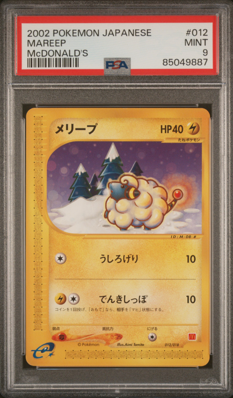 PSA 9 Mareep #012 2002 McDonald's Promo Japanese Pokemon Card