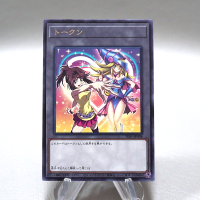 Yu-Gi-Oh Tea and Dark Magician Girl Token TK05-JP008 Rare MINT