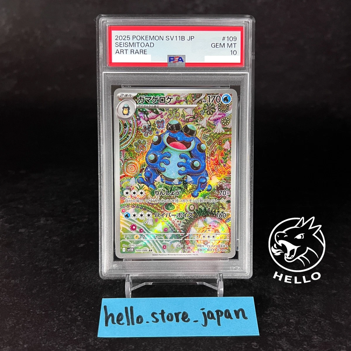 Seismitoad Pokémon TCG Trading Card Games in Japanese Individual