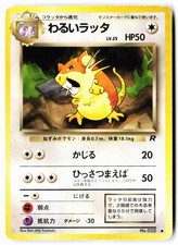 Dark Raticate NO. 020 Common Team Rocket Pokemon Japanese Moderately Played
