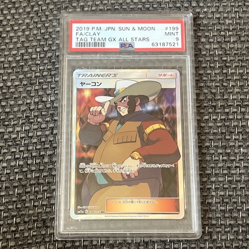2019 POKEMON JAPANESE SUN & MOON TAG TEAM GX ALL STARS #199 FULL ART/CLAY PSA 9