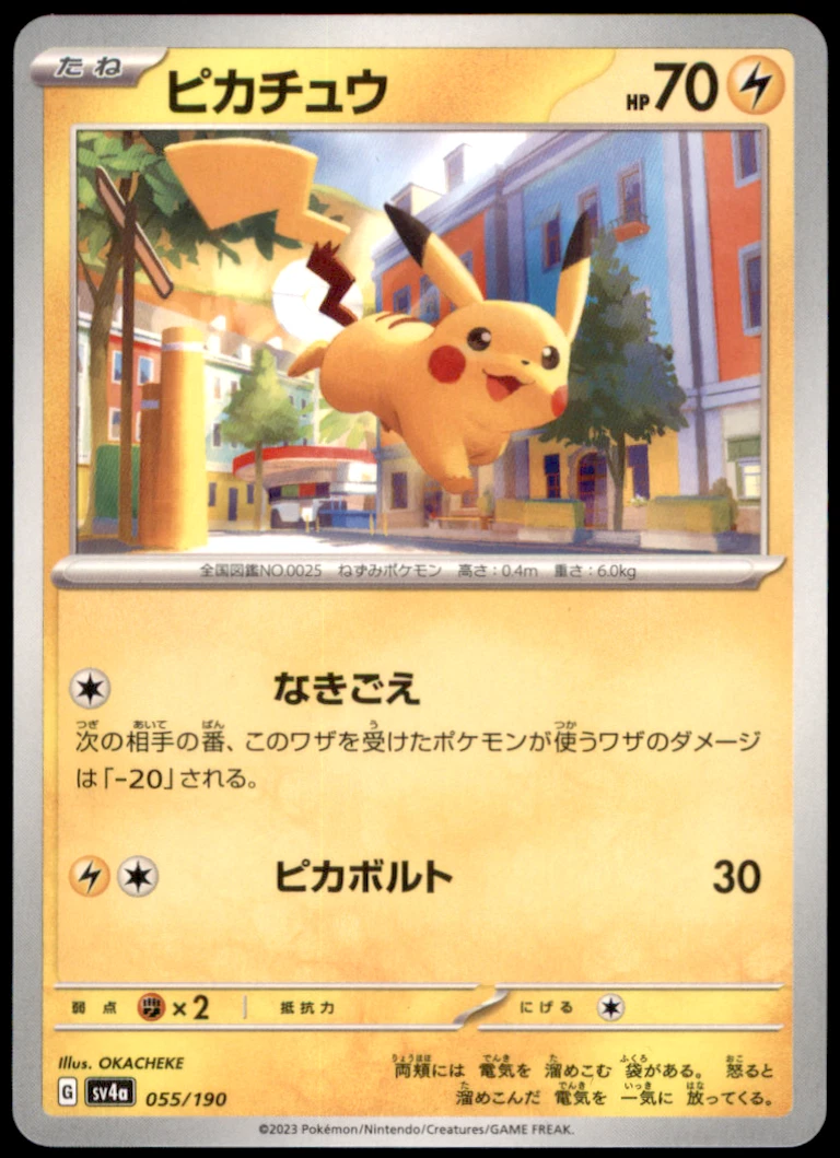 Pikachu 055/190 Sv4a: Shiny Treasure Ex for sale | eBay