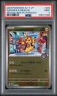 2025 POKEMON JAPANESE SV-P PROMO #289 FUKUOKA'S PIKACHU PSA 9