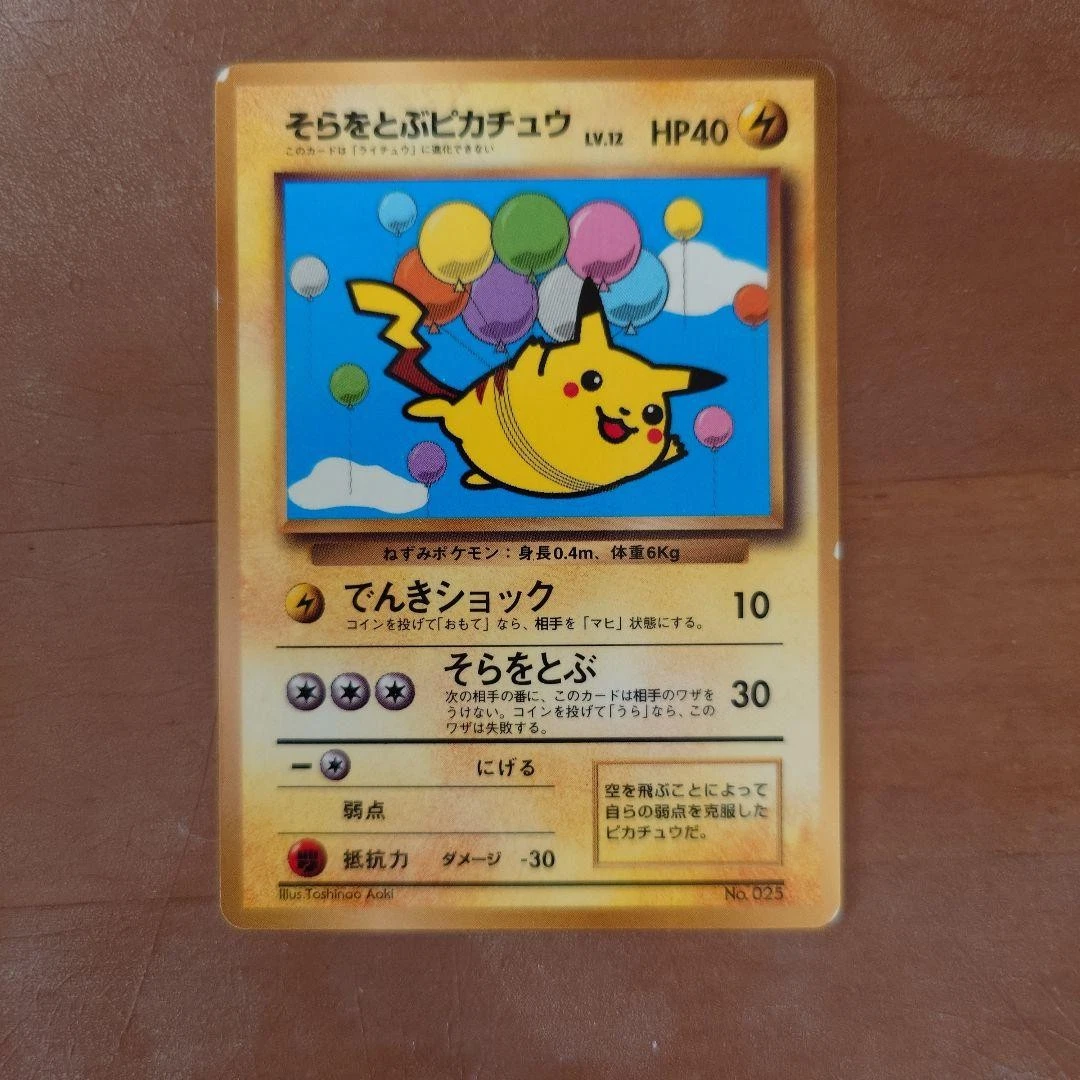 Pikachu Promo Retro Rare Pokemon Card Game #70