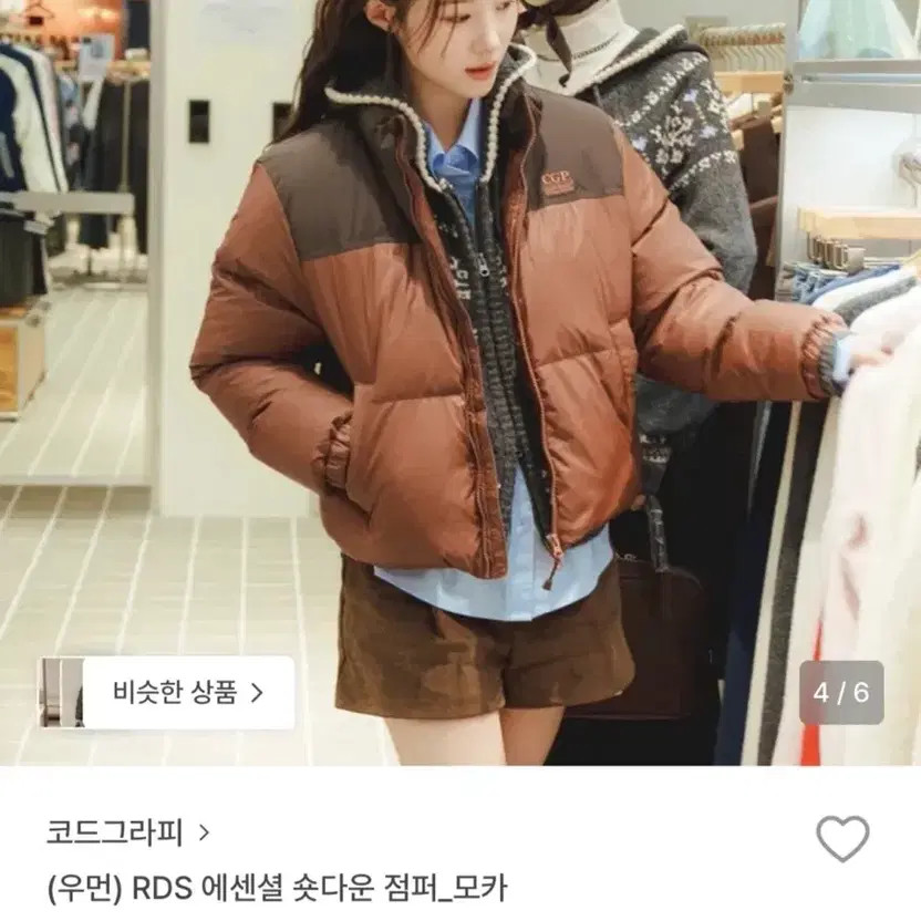 Codegraph RDS Short Down Padding Jacket - Size S - image 1