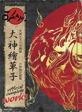 Capcom Okami Official Complete Works (Paperback)