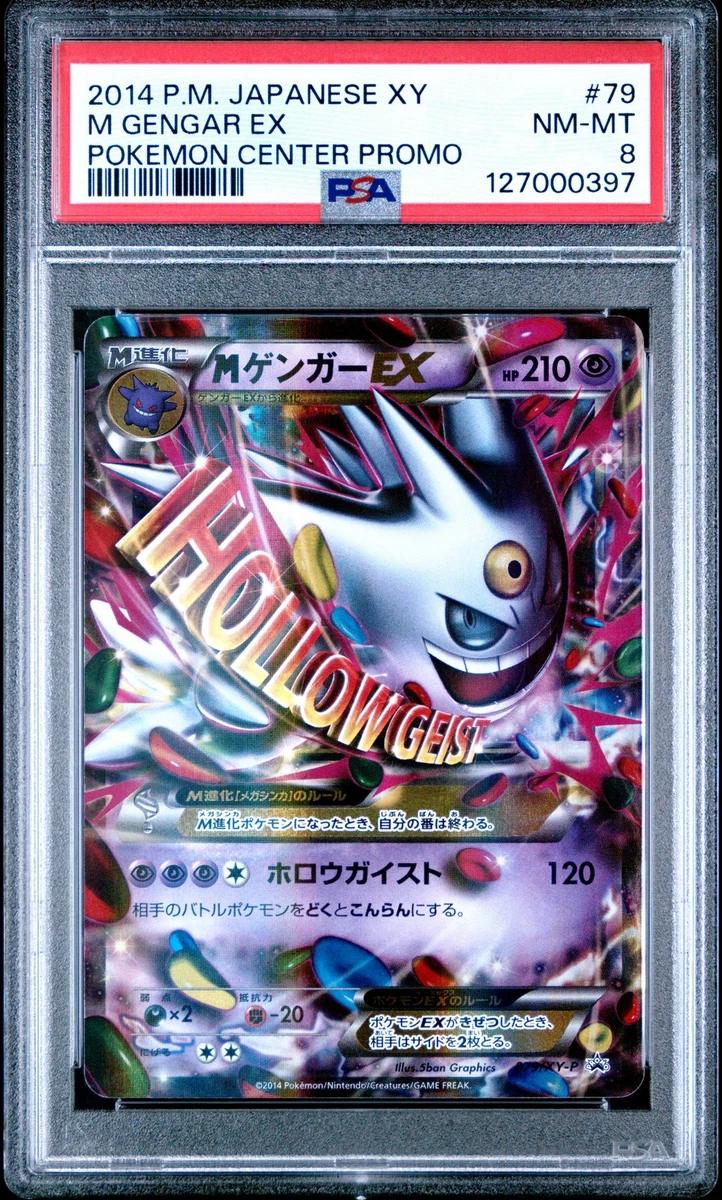 耿鬼神奇宝贝TCG XY 日本个人收藏纸牌游戏卡| eBay