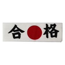 Stirnband "Gokaku" - Erfolg, original japanisches Hachimaki