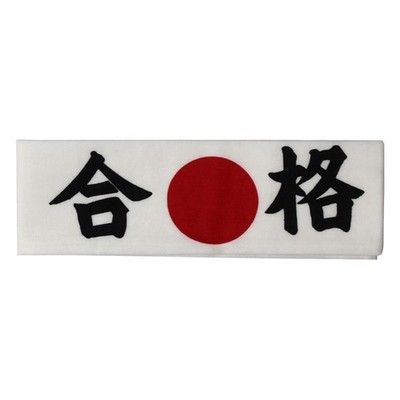 Stirnband ''Gokaku'' - Erfolg, original japanisches Hachimaki