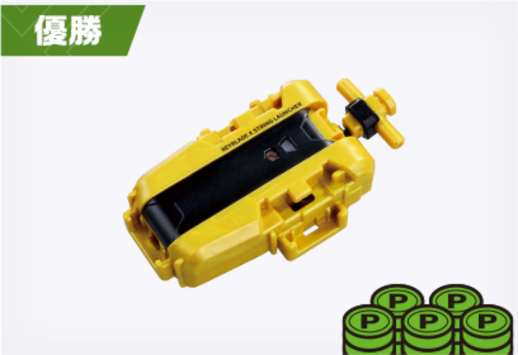 Beyblade X BX-00 String launcher Gold G2 Tournament Winning Prize