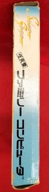Seta Silva Saga Famicom Software