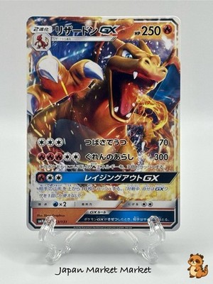 ★PSA10★【リザードンGX/SMH】CHARIZARD GX 013/131 Charizard GX 013/131 Smh: GX Starter Decks Holo (Japanese) for