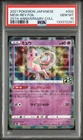 2021 POKEMON JPN 25TH ANV COLL #002 MEW-REVERSE FOIL PSA 10