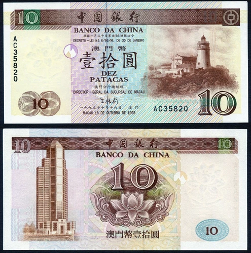 China Macau 10 patacas 1995.10.16. Farel de Guia Lighthouse P90 UNC