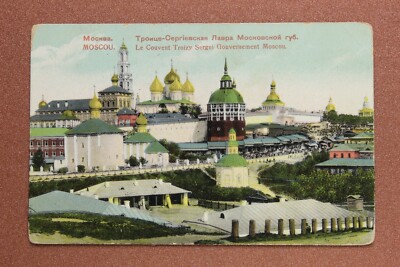 Moscow. Trinity - Sergius Lavra. Description. Tsarist Russia postcard 1909s 