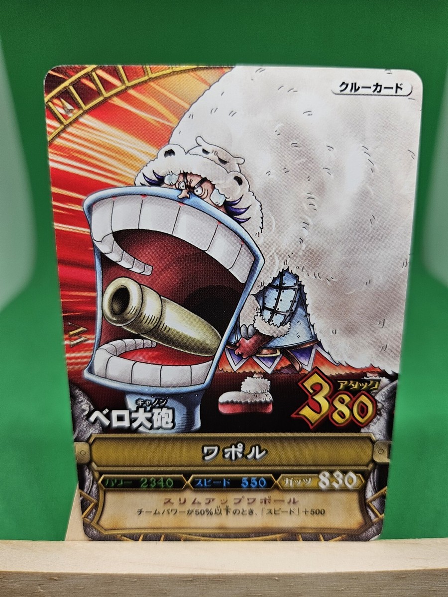 LP King Wapol Drum C035 One Piece OnePy Berry Match Bandai Tcg Ccg