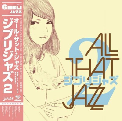 All That Jazz Ghibli Jazz 2 (Vinyl LP) 12" Album