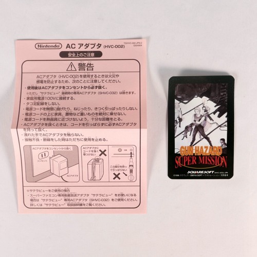 FRONT MISSION Gun Hazard Nintendo Super Famicom SFC SNES Card Jap Japan - Photo 5/5