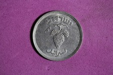 5709 (1949) Izrael bez perły 25 Pruta miedź-nikkiel moneta #M23188