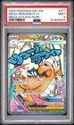2026 POKEMON ASCENDED HEROES MEGA ATTACK RARE #271 MEGA DRAGONITE EX PSA 9