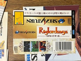 Sega Saturn japan RIGLORDSAGA