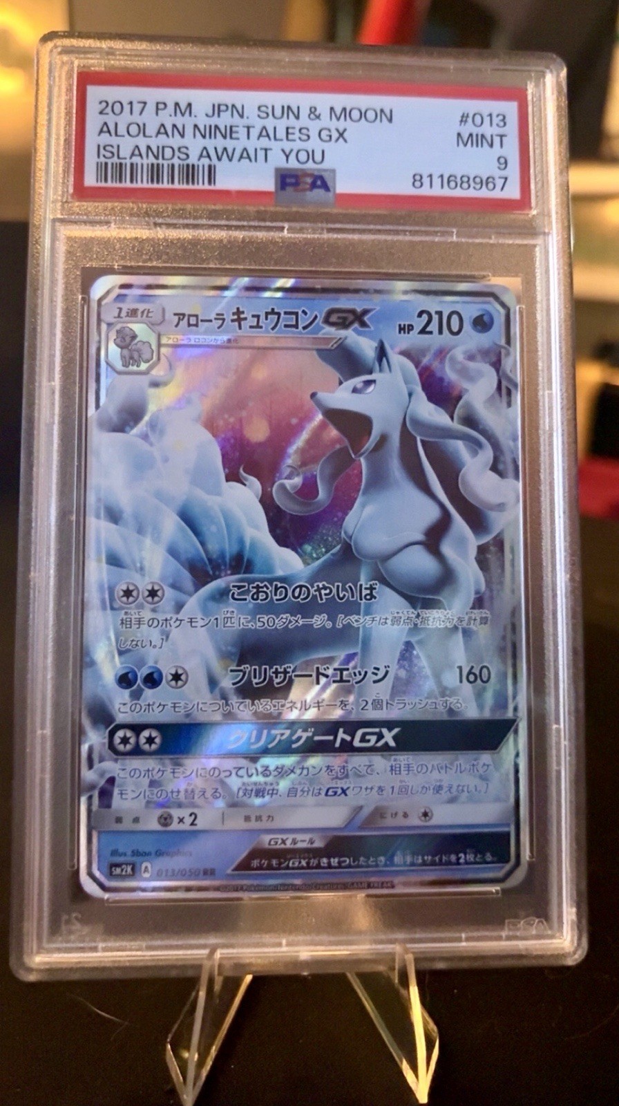 Alolan Ninetales GX 013/050 Sm2k: Islands Await You Holo (Japanese) PSA 9 Mint