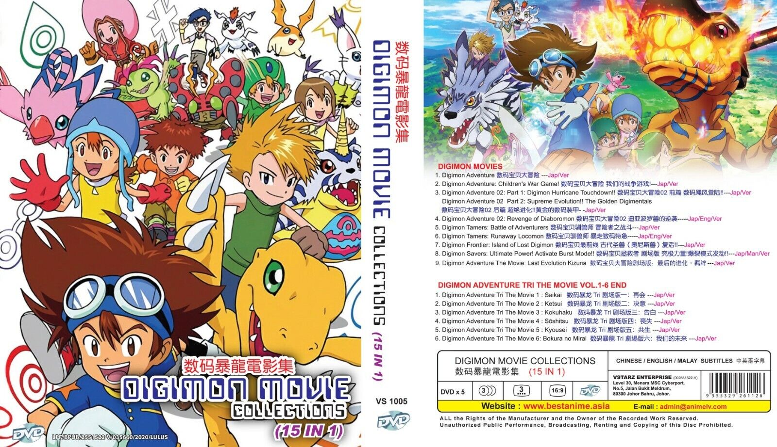 Digimon Adventure Tri Completo Em Dvd Dublado