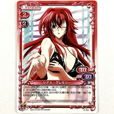 Precious Memories High School DxD Rias Gremory P-025 Promo TCG Trading Card