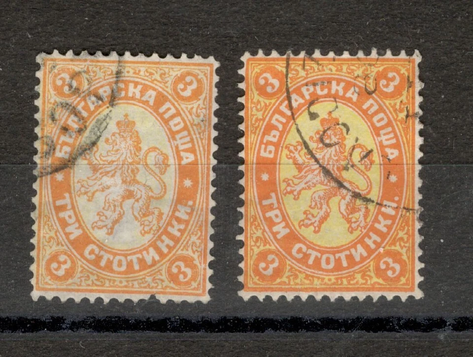 BULGARIA - 2 USED STAMPS, 3st - ERROR - WITHOUT YELLOW COLOR - 1882. - Image 2 of 3