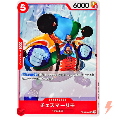 Chessmarimo OP08-006 UC Two Legends - ONE PIECE Card Game Japanese