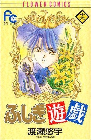 Nazo No Kanojo X [Japanese Edition] [In Japanese] Vol.2 - Riichi Ueshiba:  9784063144574 - AbeBooks